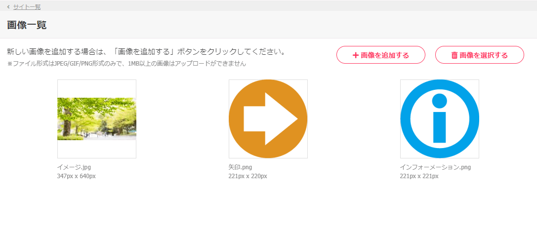 画像アップロード画面